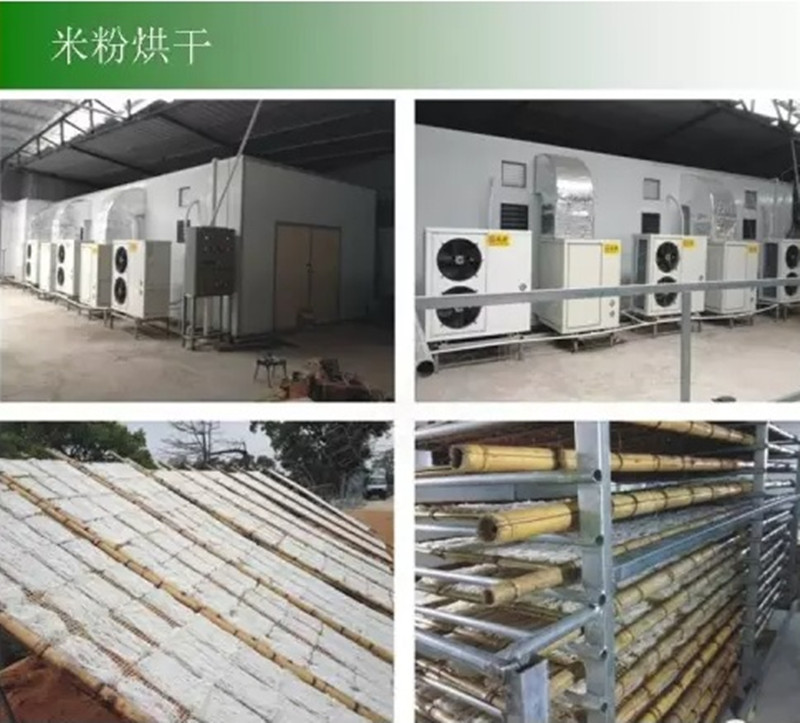 米粉烘干機